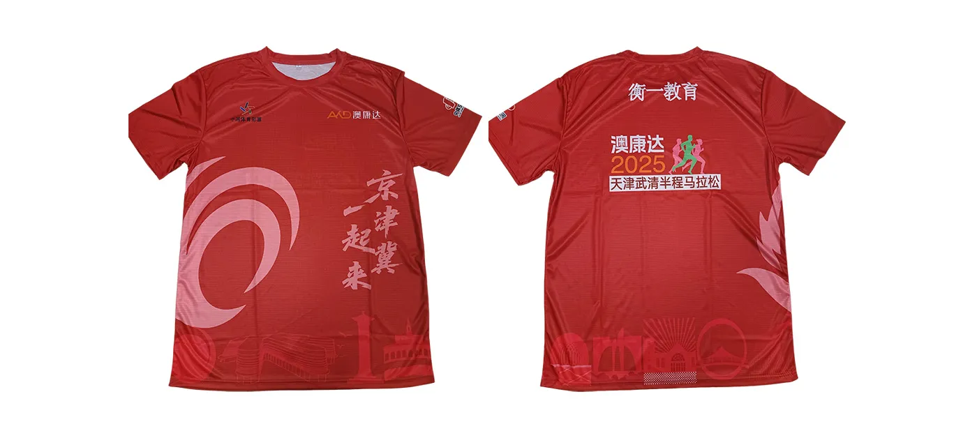 Gahumi Powers Tianjin Wuqing Marathon with Customized Event Apparel-P2.webp